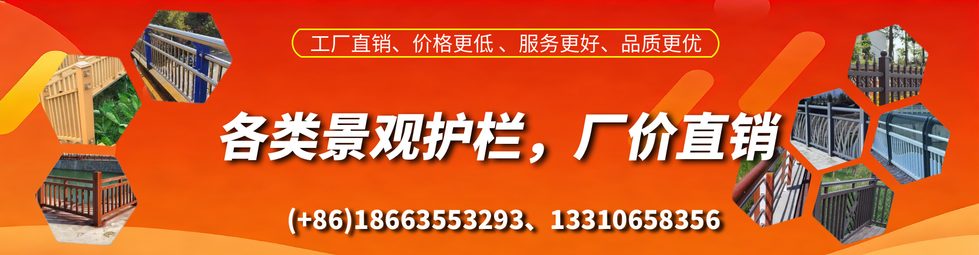 新安景观护栏生产厂家
